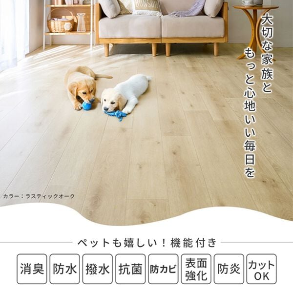 iellio（イエリオ）の「ペット対応フロアクッション＜簡単ロール式・フローリング調・防水・はっ水・抗菌・防カビ・消臭・防炎・滑りにくい・日本製＞（カーペット）」｜詳細画像