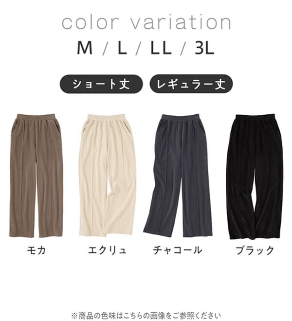 Viola e Viola（ヴィオラ エ ヴィオラ）の「毛布のような温かさ　楽ぽか裏ファーストレートパンツ（フルレングスパンツ）」｜詳細画像