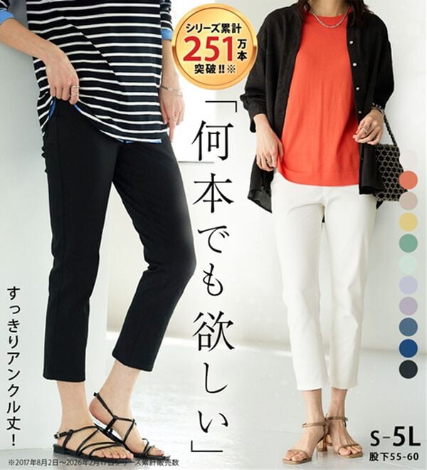 BELLUNA（ベルーナ）の「【再入荷】美ストレッチ素材アンクル丈レギンスパンツ（クロップドパンツ）」｜詳細画像