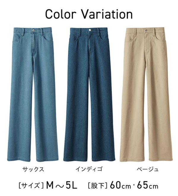 BELLUNA（ベルーナ）の「【チラシ掲載】新感覚！メッシュデニムワイドパンツ（フルレングスパンツ）」｜詳細画像