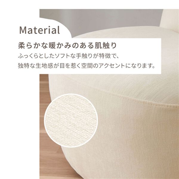 iellio（イエリオ）の「丸みがかわいい一人掛ソファＤａｒａｍ（ソファ）」｜詳細画像