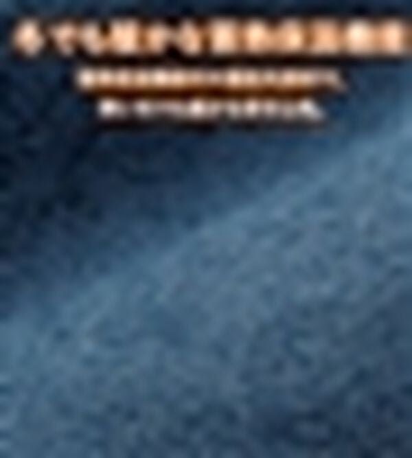 「＜ダンロップ・リファインド&times;コムルヴァン・オム＞蓄熱保温プレミアムジーンズ（メンズデニムパンツ）」｜詳細画像