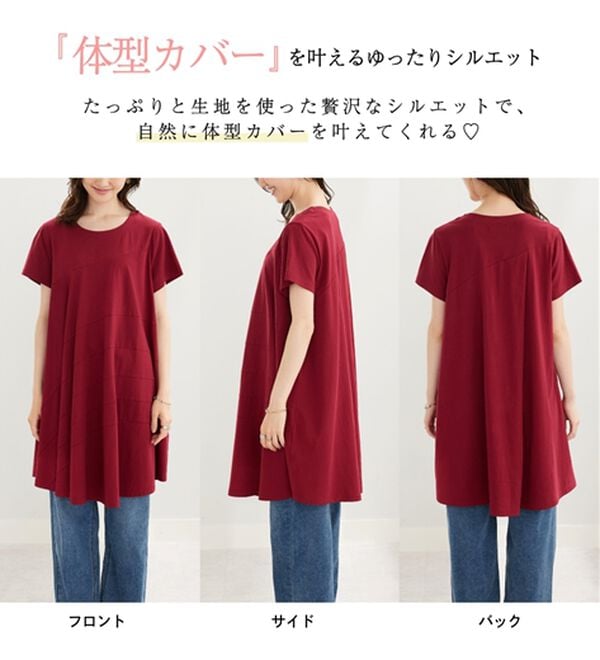 BELLUNA（ベルーナ）の「切替デザインチュニックワンピース（チュニック）」｜詳細画像