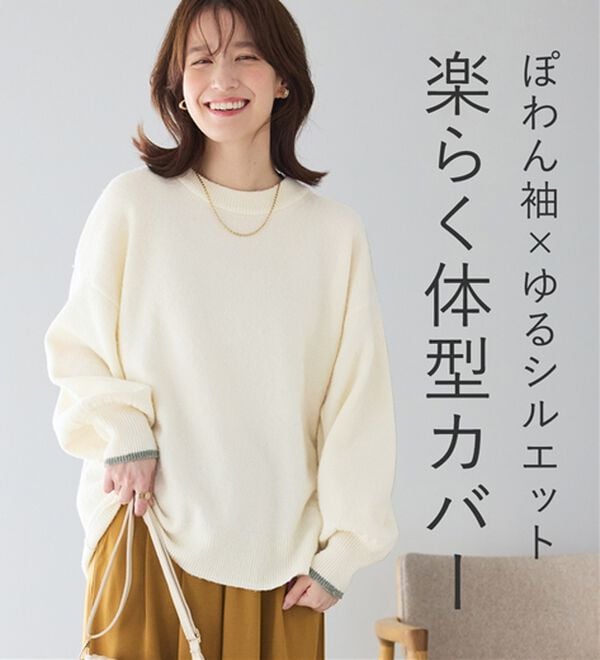 Viola e Viola（ヴィオラ エ ヴィオラ）の「洗えるもちもち　ゆるニットプルオーバー（ニット・セーター）」｜詳細画像