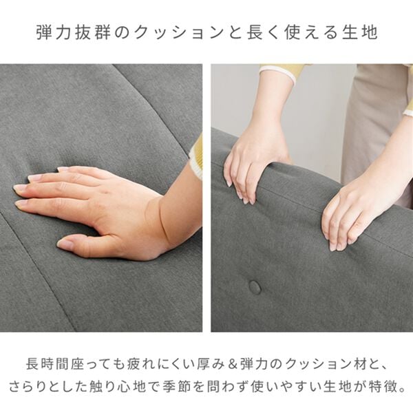 iellio（イエリオ）の「座面ゆったりベンチソファ（ソファ）」｜詳細画像