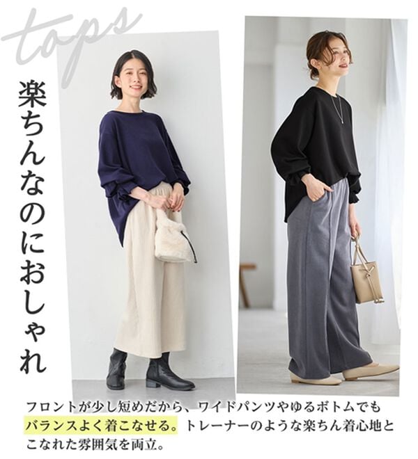 Viola e Viola（ヴィオラ エ ヴィオラ）の「裏ファー袖タックプルオーバー（カットソー）」｜詳細画像