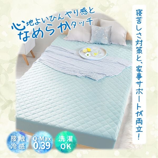 iellio（イエリオ）の「ひんやり冷感敷パッド一体型ＢＯＸシーツ＜洗える・接触冷感・抗菌防臭・時短・家事楽・ボックスシーツ・寝苦しさ対策＞（ボックスシーツ・ベッドシーツ）」｜詳細画像