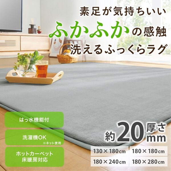 「ふわふわはっ水カーペット（カーペット）」｜詳細画像