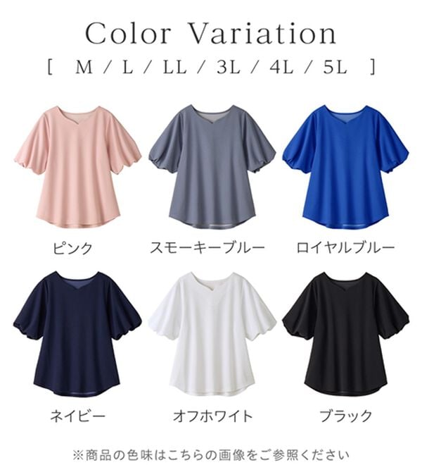 alotta（アロッタ）の「＜６つの機能付＞パフ袖ハートネックブラウスＴシャツ（ブラウス）」｜詳細画像