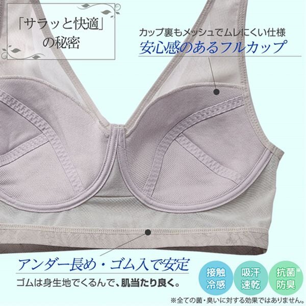 LAVIENNE（ラヴィエンヌ）の「涼感・風ブラ（ブラジャー）」｜詳細画像