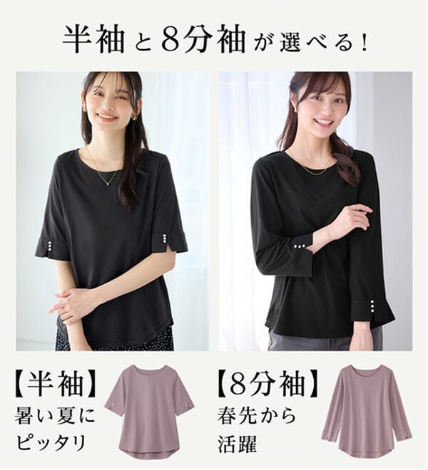 alotta（アロッタ）の「【８分袖新登場！】柔らか綿混素材パール調ボタンＴシャツ（カットソー）」｜詳細画像