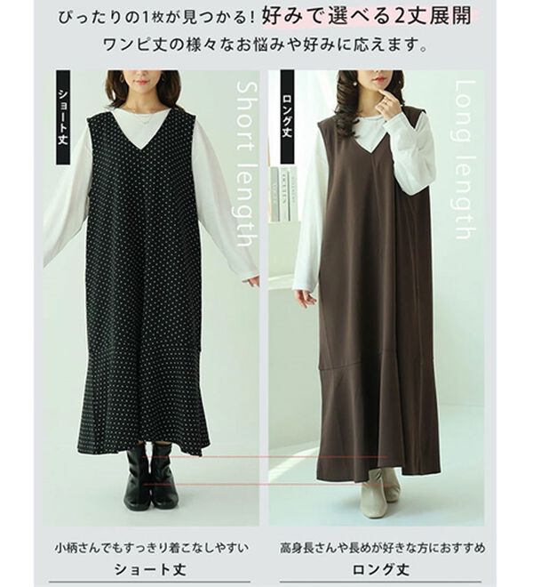 A HAPPY MARILYN（アハッピーマリリン）の「【Ｌ～８Ｌ／選べる丈】【２点セット】スポッと着られる！長袖トップス&times;ジャンスカ（アンサンブル）」｜詳細画像