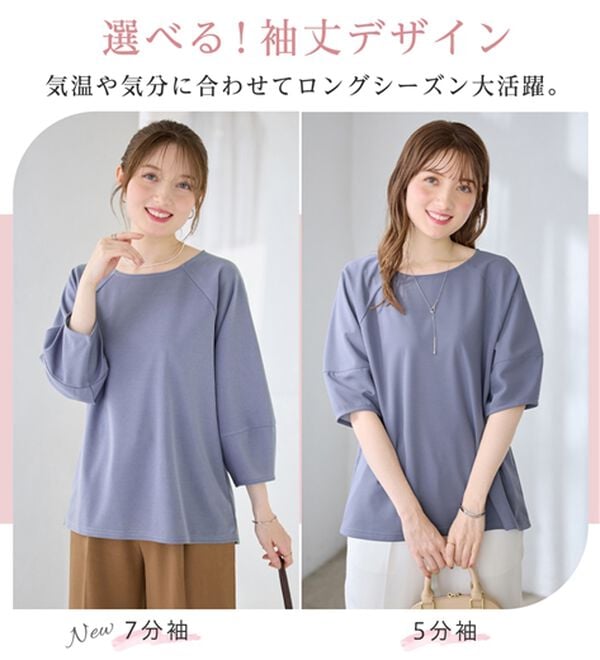 alotta（アロッタ）の「【接触冷感】さらっと上品ランタンスリーブカットソー（カットソー）」｜詳細画像