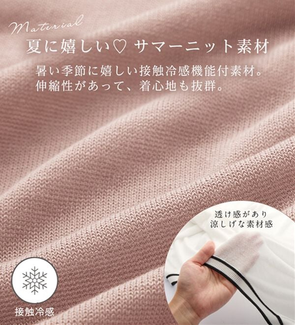 alotta（アロッタ）の「【接触冷感】配色サマーニットカーディガン（ニットカーディガン）」｜詳細画像