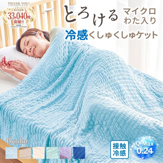 ひんやりタオルケット 夏用 接触冷感 ひんやりケット 冷感ケット リバーシブル 105×135cm 軽量 丸洗いOK 吸湿速乾 クールケット グレー 面冷感 タオルケット ひんやり 毛布 接触冷感クールケット冷感ケット夏用