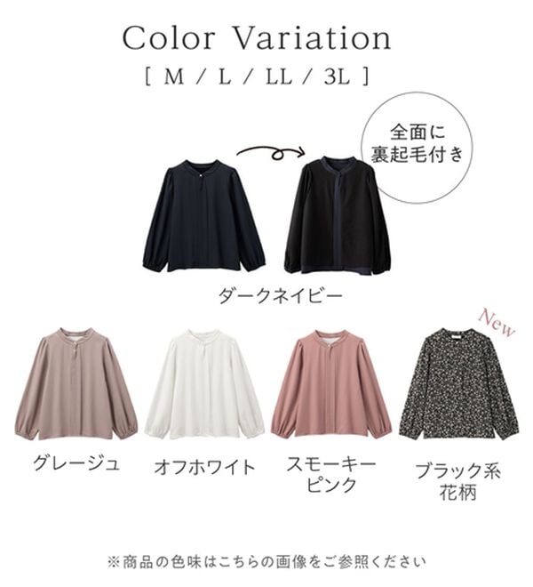 alotta（アロッタ）の「あったか裏起毛フロントタックブラウス（ブラウス）」｜詳細画像