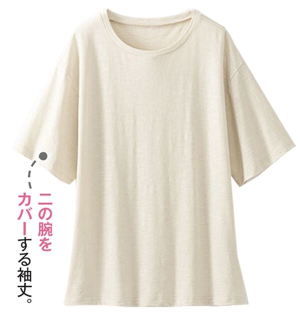 LAVIENNE（ラヴィエンヌ）の「ゆる涼カットソールームウェア（パジャマ・ルームウェア）」｜詳細画像