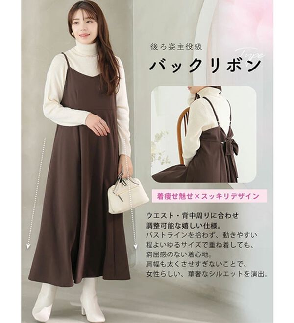 A HAPPY MARILYN（アハッピーマリリン）の「【Ｌ～６Ｌ】スポッと着られる！バックリボンｏｒ肩フリルから選べるバックデザインワンピ－ス（ジャンパースカート）」｜詳細画像