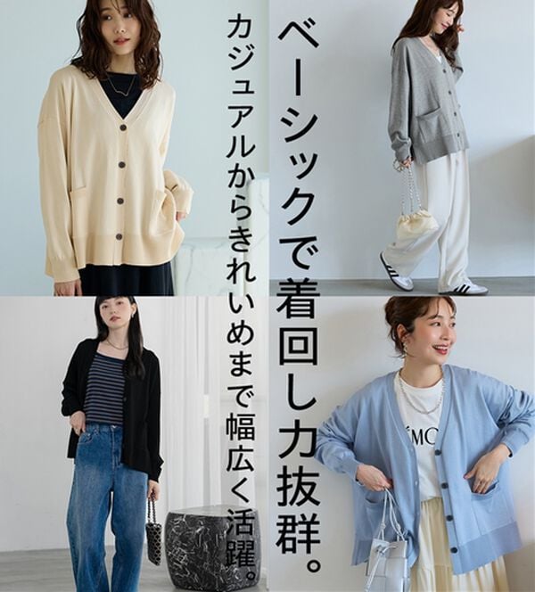 BELLUNA（ベルーナ）の「静電防止！ゆったりＶネックカーディガン（ニットカーディガン）」｜詳細画像
