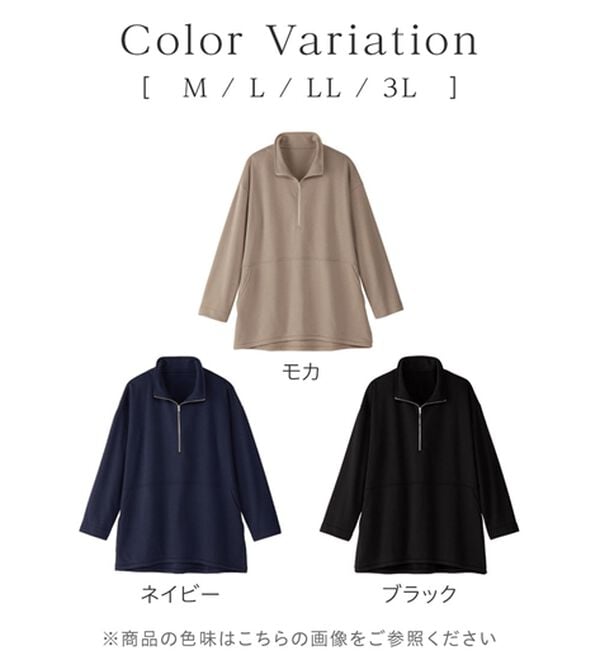 alotta（アロッタ）の「【毛玉になりにくい】柔らか裏起毛ハーフジップチュニック（チュニック）」｜詳細画像