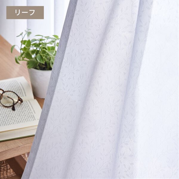 iellio（イエリオ）の「【日本製】断熱保温・UVカット付レースカーテン＜見えにくいレース・100サイズ・節電・省エネ対策・日焼け対策・洗える＞（レースカーテン）」｜詳細画像