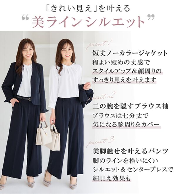 alotta（アロッタ）の「【ブラウス付き３点セット】洗える！多機能セットスーツ（パンツスーツ）」｜詳細画像