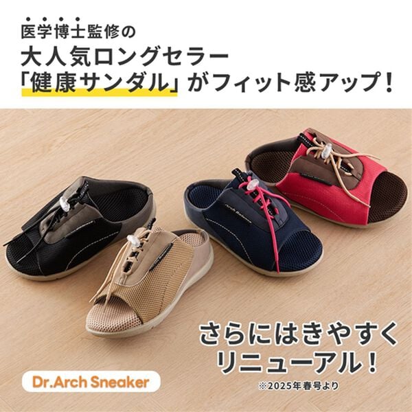 「勝野式　ドクターアーチスニーカーｐｌｕｓ（プラス）（その他美容・健康機器）」｜詳細画像