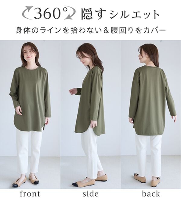 Viola e Viola（ヴィオラ エ ヴィオラ）の「＜選べる袖丈＞さらり綿混チュニックＴシャツ（チュニック）」｜詳細画像