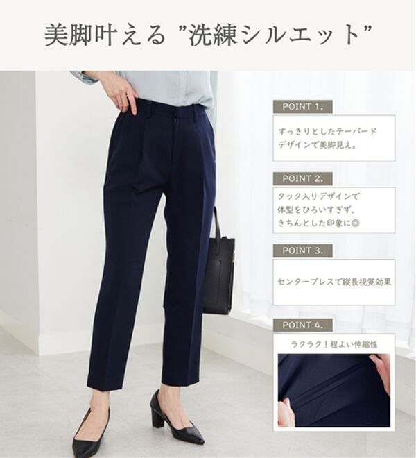 BELLUNA（ベルーナ）の「＜Ｃ／Ｓ＞センタータックテーパードパンツ（テーパードパンツ）」｜詳細画像