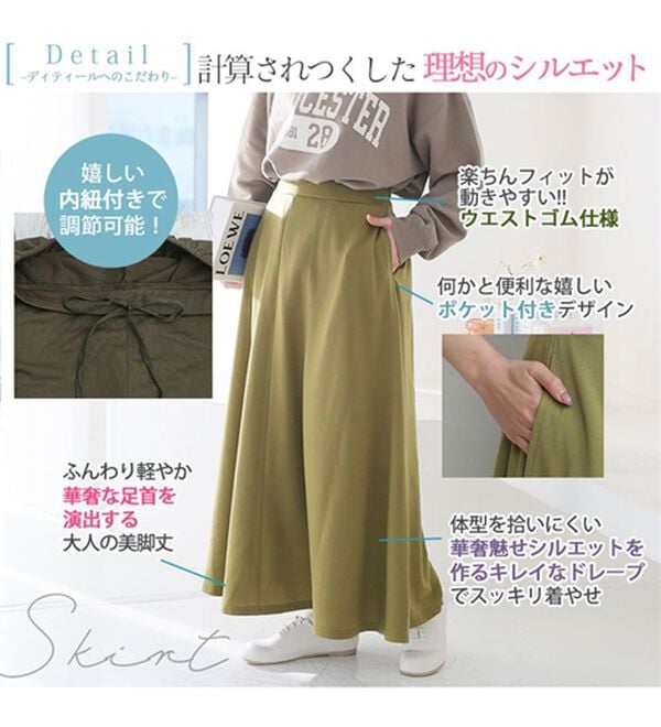 A HAPPY MARILYN（アハッピーマリリン）の「【Ｌ～８Ｌ】選べる身長別＆デザイン　ゆるっと楽ちん　ミニ裏毛　フレアスカート＆ワイドパンツ（ワイドパンツ・ガウチョ）」｜詳細画像