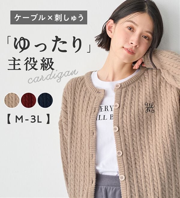 Viola e Viola（ヴィオラ エ ヴィオラ）の「ゆるっと可愛い！ミニケーブル柄ニットカーディガン（ニットカーディガン）」｜詳細画像