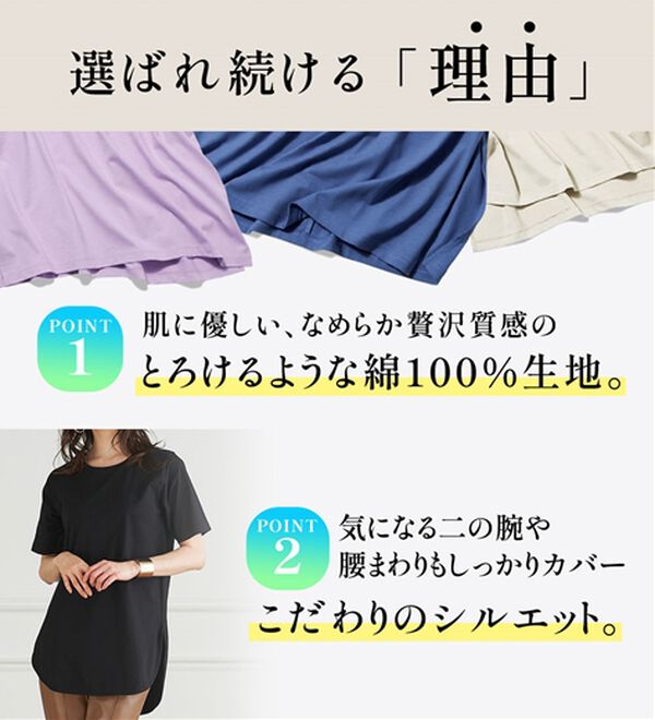 RANAN（ラナン）の「＜BC＞綿100％ひんやりラウンドヘムプルオーバー（カットソー）」｜詳細画像