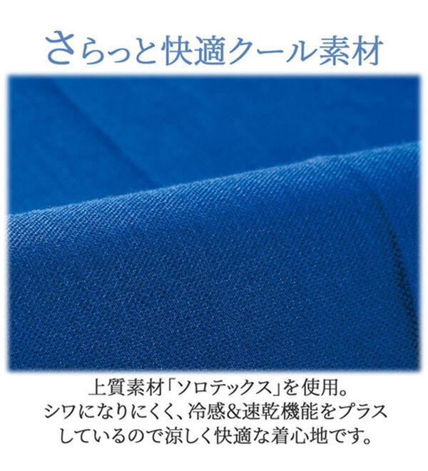 BELLUNA（ベルーナ）の「＜ＳＯＬＯＴＥＸ（Ｒ）＞美脚見えテーパードパンツ（テーパードパンツ）」｜詳細画像