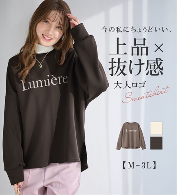 alotta（アロッタ）の「大人可愛いゆったりロゴスウェット（トレーナー・スウェット）」｜詳細画像