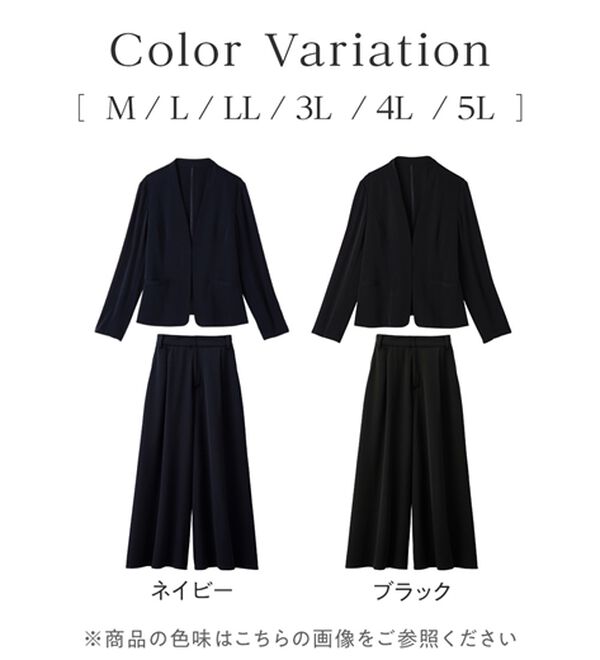 Viola e Viola（ヴィオラ エ ヴィオラ）の「【2点セット】洗える！カラーレスジャケットガウチョスーツ（パンツスーツ）」｜詳細画像
