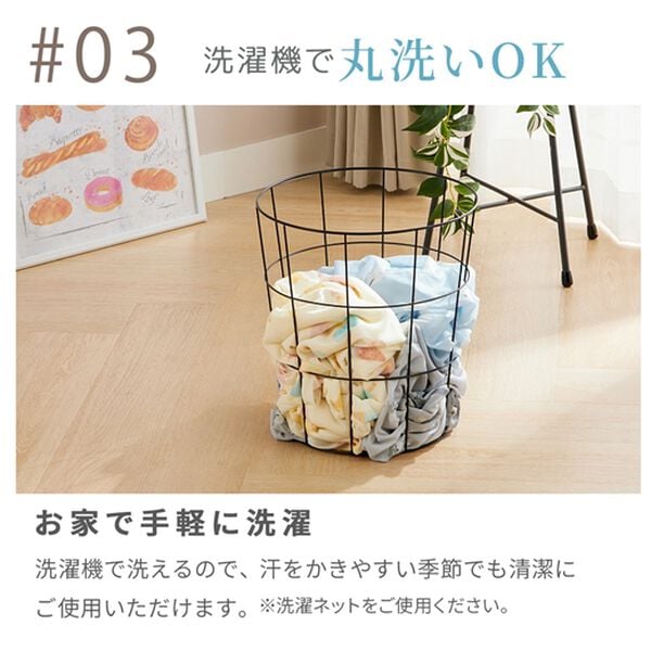 iellio（イエリオ）の「フレスコ冷感マルチブランケット＜接触冷感・大判サイズ＞（肌掛布団・タオルケット）」｜詳細画像