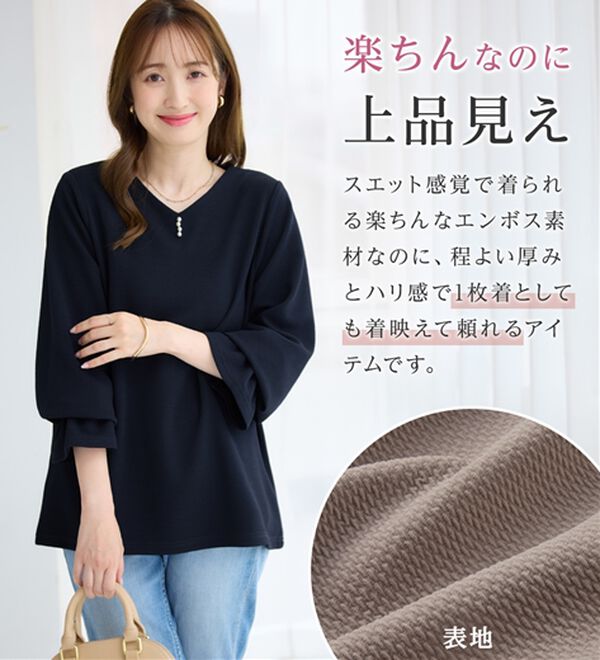 alotta（アロッタ）の「【シワになりにくい】柔らかエンボス素材キャンディースリーブトップス（カットソー）」｜詳細画像