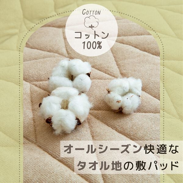 iellio（イエリオ）の「１年中快適に使える！綿１００％敷パッド＜タオル地・オールシーズン・天然素材・洗える＞（敷パッド）」｜詳細画像