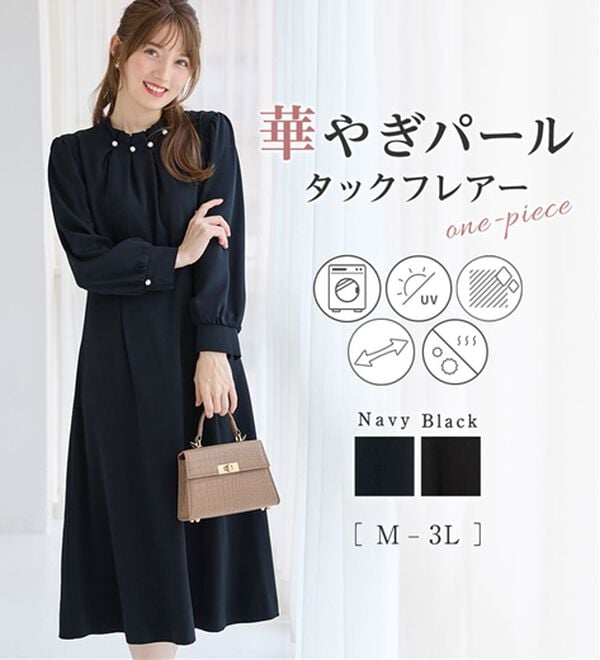 alotta（アロッタ）の「【嬉しい５つの機能付】ネックパール調タックフレアーワンピース（その他ワンピース）」｜詳細画像