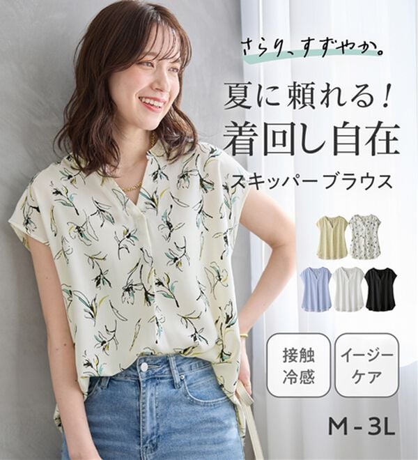 Viola e Viola（ヴィオラ エ ヴィオラ）の「さらさらＥＡＳＹスキッパーフレンチスリーブブラウス（ブラウス）」｜詳細画像