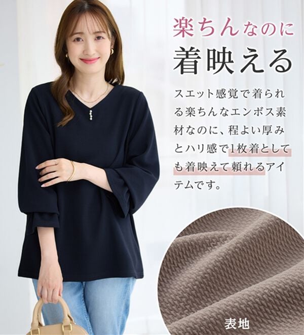 alotta（アロッタ）の「【シワになりにくい】柔らかエンボス素材キャンディースリーブトップス（カットソー）」｜詳細画像