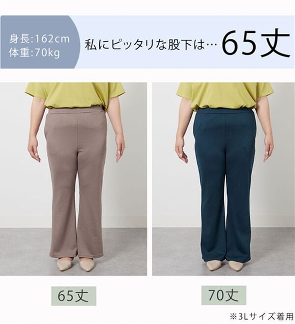 BELLUNA（ベルーナ）の「シュッと体型カバー！ジャストフィットフレアーパンツ（フルレングスパンツ）」｜詳細画像