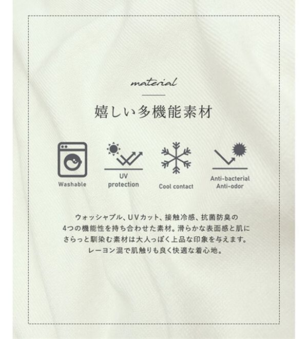 Pierrot（ピエロ）の「【洗濯機で洗える】多機能ニット５分袖トップス（ニット・セーター）」｜詳細画像