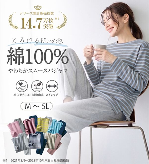 LAVIENNE（ラヴィエンヌ）の「【とろける肌心地】綿１００％やわらかスムースパジャマ（パジャマ・ルームウェア）」｜詳細画像