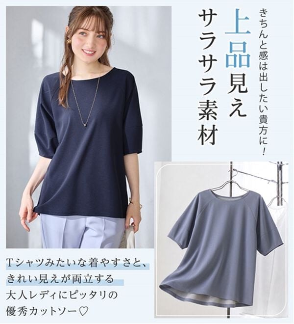 alotta（アロッタ）の「【接触冷感】さらっと上品ランタンスリーブカットソー（カットソー）」｜詳細画像
