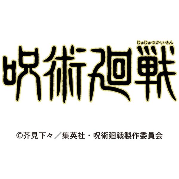 「呪術廻戦スポーツ素材マスク【大人用３枚組】（衛生用品・マスク）」｜詳細画像