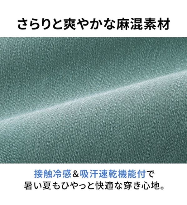 「＜コムルヴァン・オム＞クールリネンイージースラックス（メンズスラックス）」｜詳細画像