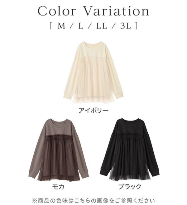 Viola e Viola（ヴィオラ エ ヴィオラ）の「１枚着映えチュール重ねダンボールトップス（カットソー）」｜詳細画像