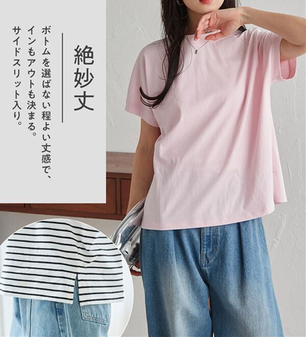 RANAN（ラナン）の「【選べる袖丈】ひんやり！＜BC＞綿100％プチハイネックＴシャツ（カットソー）」｜詳細画像
