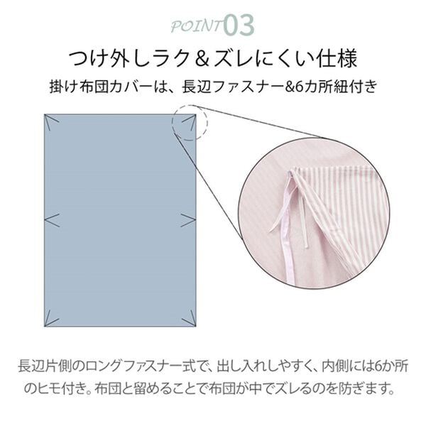iellio（イエリオ）の「シャンブレー調ストライプカバーリング＜洗える・乾きやすい・リバーシブル・掛布団カバー・枕カバー・ボックスシーツ＞（敷布団カバー・シーツ）」｜詳細画像